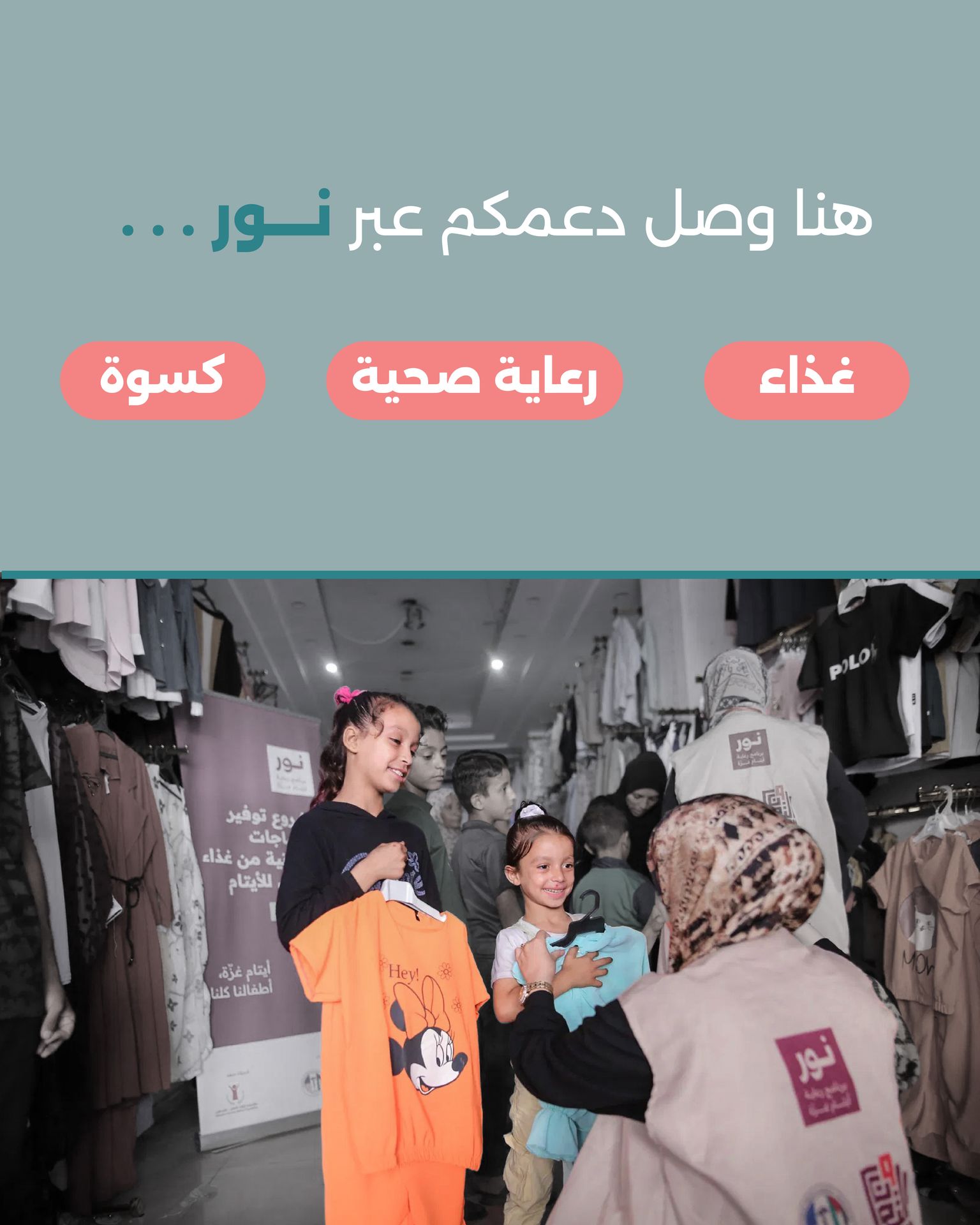 رمضان العطاء